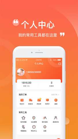 卡友省配 1.0.5 最新版 3