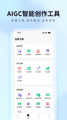 橙心推 1.7.61 最新版 2