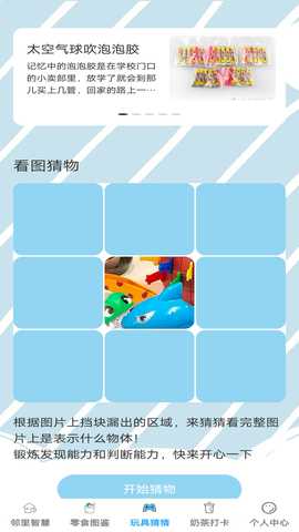邻里小卖部 1.0.0 最新版 1