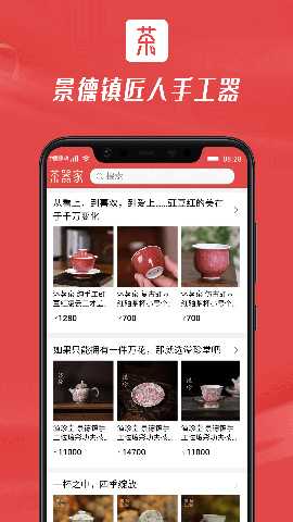 茶器家 1.15.7 最新版 4