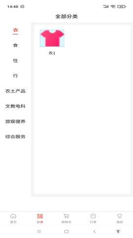 66客 1.0.10 最新版 3