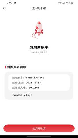 SmallRig Up 1.0.0 最新版 1
