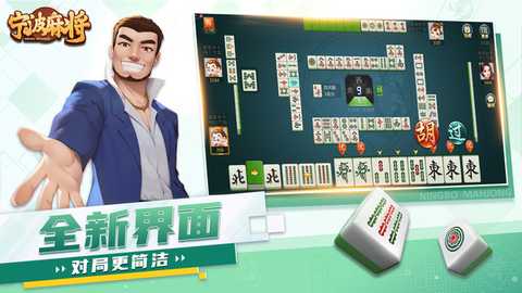 宁波麻将 8.8.0 最新版 3