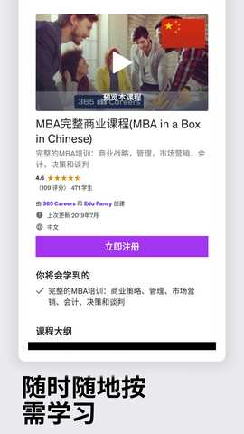 Udemy优领思学习平台 5.13.9 最新版 4