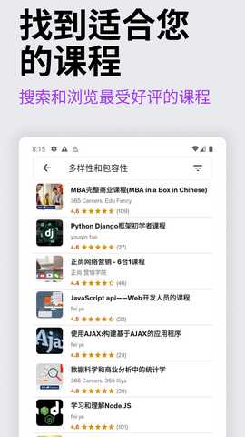 Udemy优领思学习平台 5.13.9 最新版 1