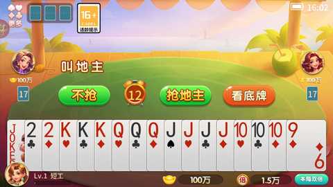 掌上斗地主 1.0.1 安卓版 1