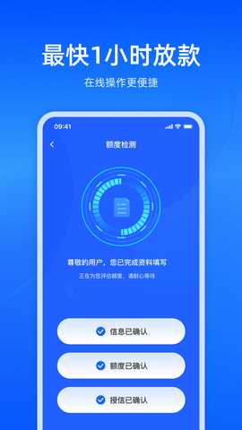 九云优选借 2.0.1 最新版 4