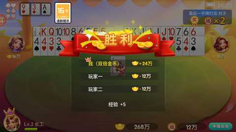 掌上斗地主 1.0.1 安卓版 4