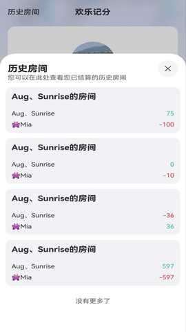 欢乐记分 2.0.7 最新版 4