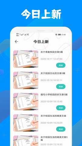 智慧教育云平台HD 1.1 最新版 2