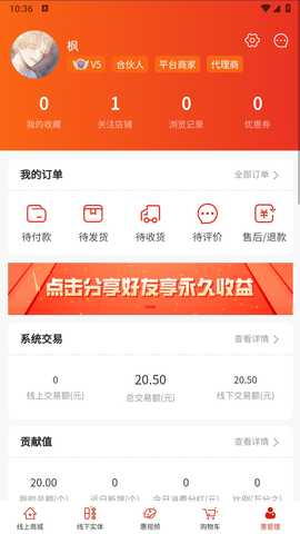 惠撰钱 1.01.22 最新版 3