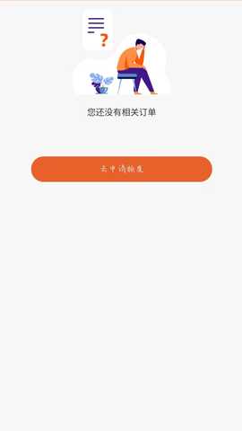 百花分期 1.0.6 最新版 1