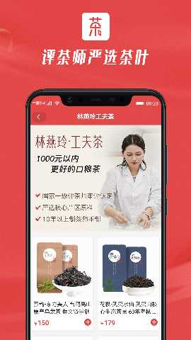 茶器家 1.15.7 最新版 1