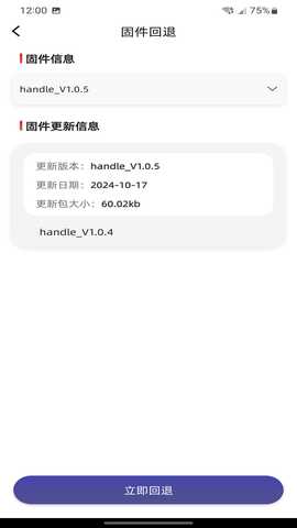 SmallRig Up 1.0.0 最新版 2