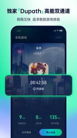 yomi加速器 1.1.5 官方版 1