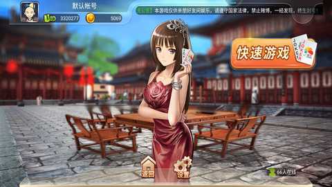 宽立斗地主 1.3.1 最新版 2