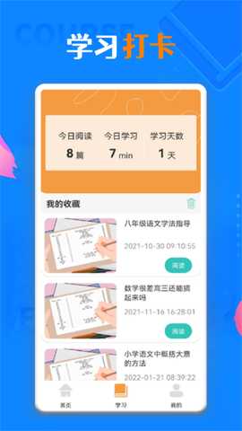 智慧教育云平台HD 1.1 最新版 1