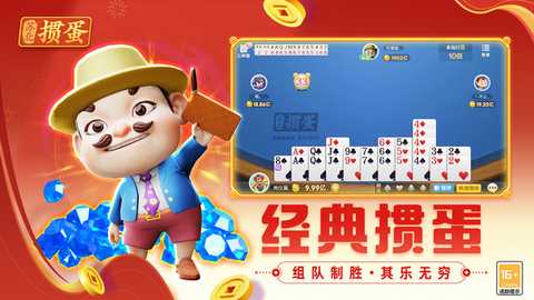 苏北掼蛋 3.4.1110 最新版 1