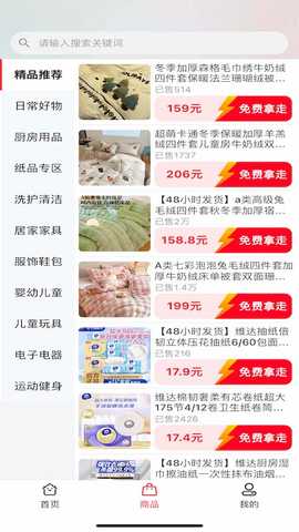 小桔点点 1.0.4 最新版 1