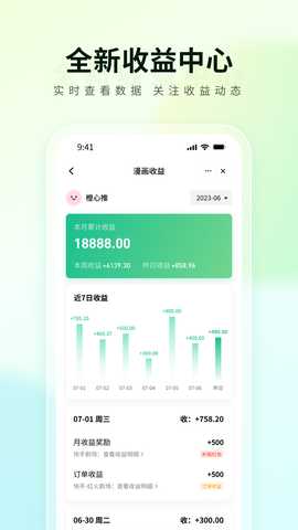 橙心推 1.7.61 最新版 4