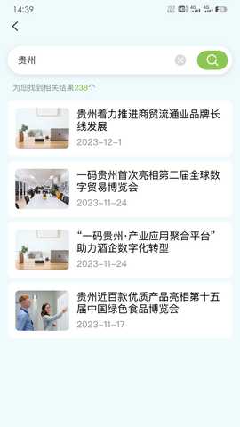 到村里 1.2.2 最新版 4