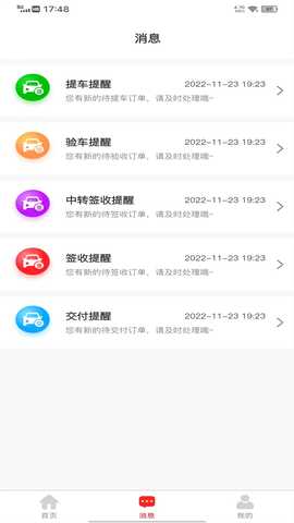 运车宝 1.3.5 最新版 3