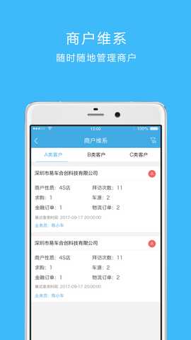 车链云 3.3.4 最新版 1