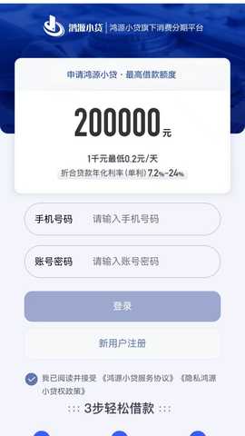 小象分期 1.5.4 最新版 2