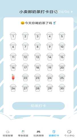 邻里小卖部 1.0.0 最新版 2