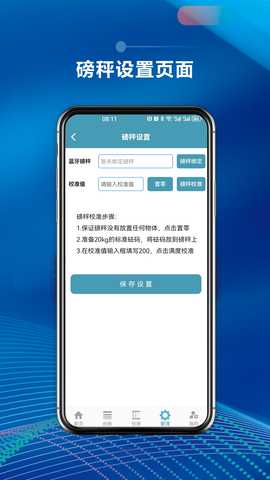摩力孚环保产废端APP软件 1.2.12 最新版 2