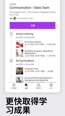 Udemy优领思学习平台 5.13.9 最新版 2