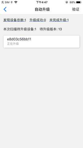 Ble Tools 1.5.51 最新版 2