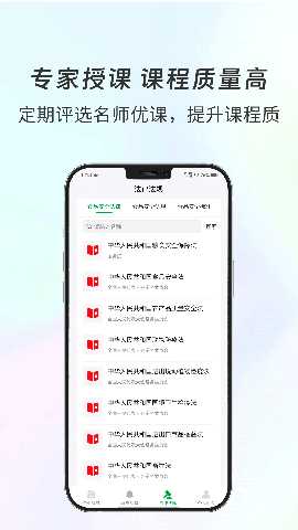 食安共治服务 1.4.2 最新版 3