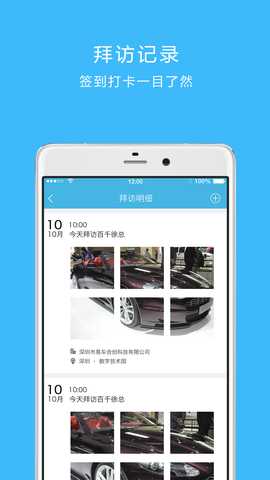 车链云 3.3.4 最新版 2