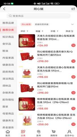 同心赋 1.00.000 最新版 3