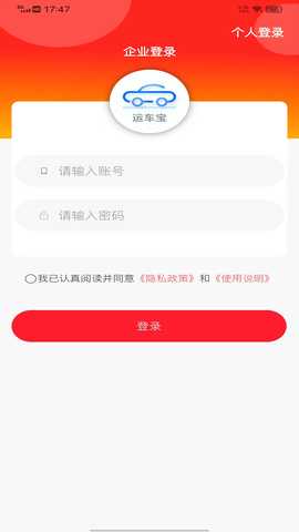 运车宝 1.3.5 最新版 1