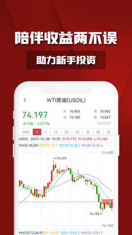 恒富汇通 3.1.0 最新版 3