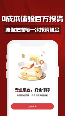 恒富汇通 3.1.0 最新版 2