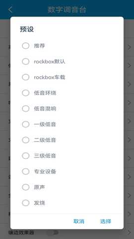 若可音乐 2.1.0 最新版 4