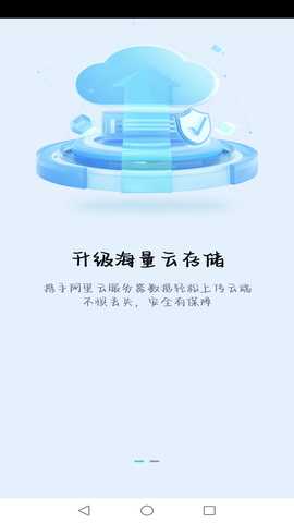 慧眼看家 1.1.5 最新版 1