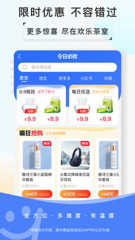 欢乐茶室 1.0.0 最新版 4