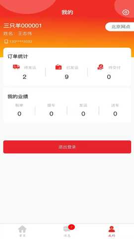 运车宝 1.3.5 最新版 2