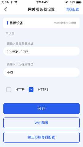 Ble Tools 1.5.51 最新版 1