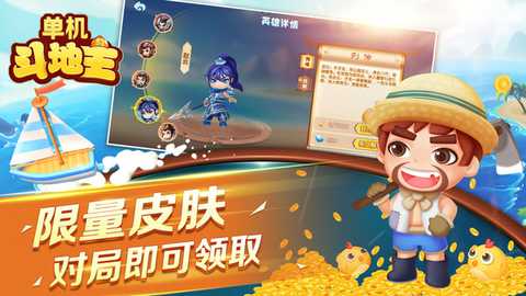 单机斗地主单机版 1.0.464 最新版 3