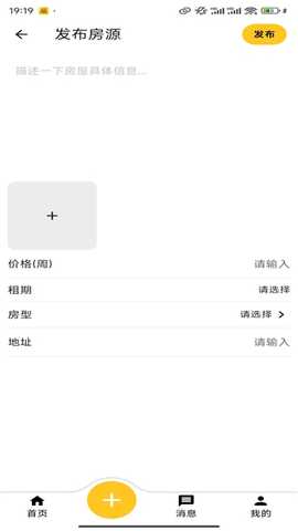熊猫短住 1.0.0 最新版 3