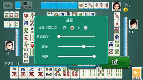 国标麻将单机版 1.4 最新版 3