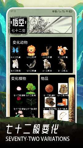 神化悟箜乐园 1.3 最新版 1