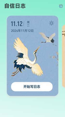自信连WiFi 2.0.4 最新版 2