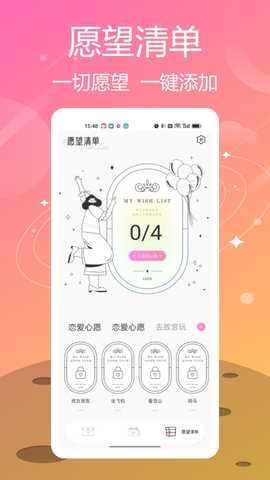 喵喵纪念日 1.0.2 最新版 1