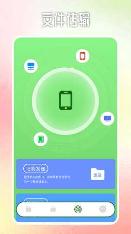 Whatsapp助手 2.26.29.71 最新版 2